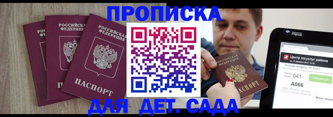 временная регистрация 2025 в Чистополье