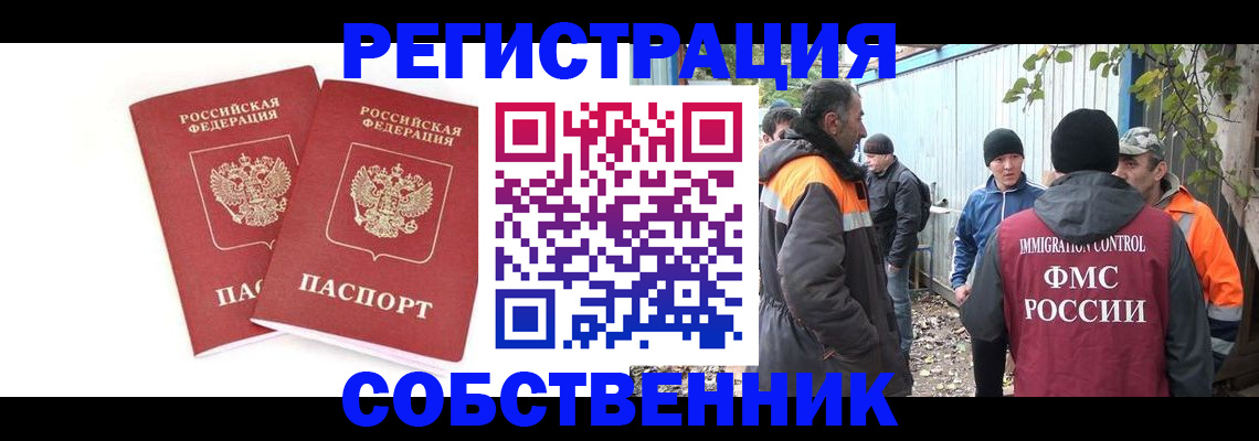 временная регистрация купить в Чистополье