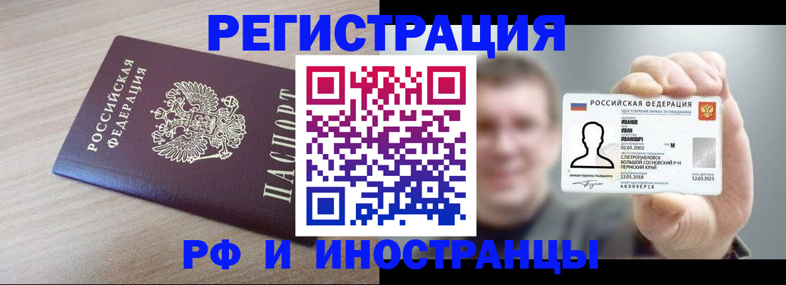 временная регистрация поиск в Чистополье