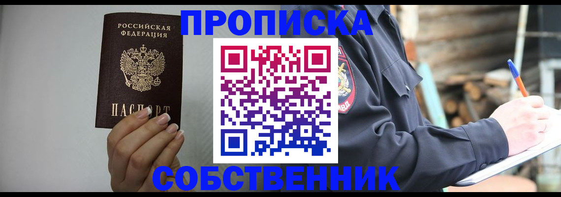 временная регистрация надежно в Чистополье