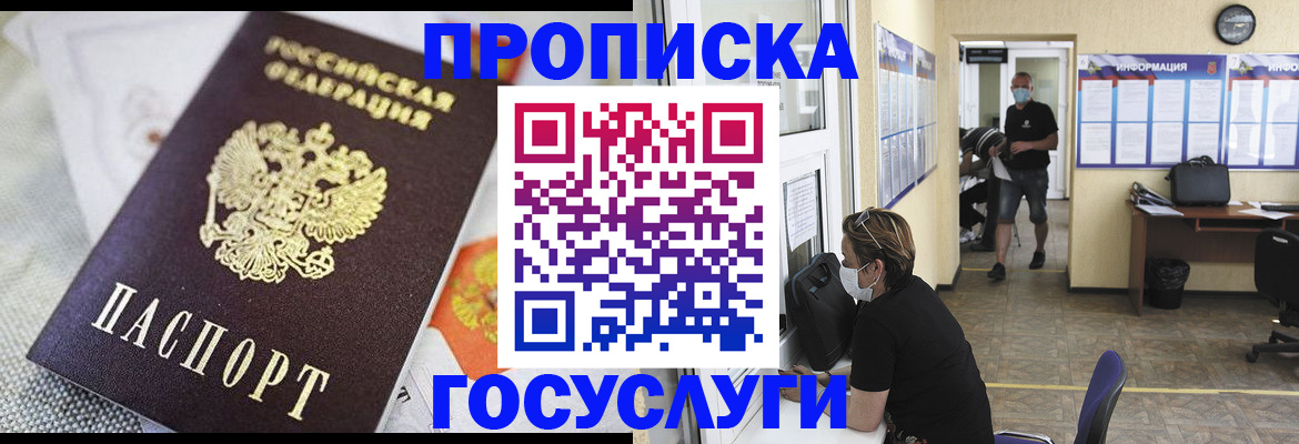 временная регистрация адрес в Чистополье